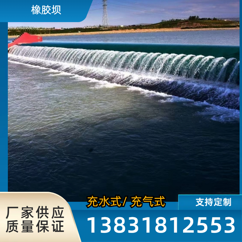 气盾坝橡胶坝供应 用途 振动筛密封 河道修补施工方法 质量保障