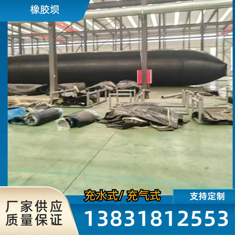 防洪防汛拦水橡胶坝安装 橡胶坝带快速安装 橡皮坝修补拆除