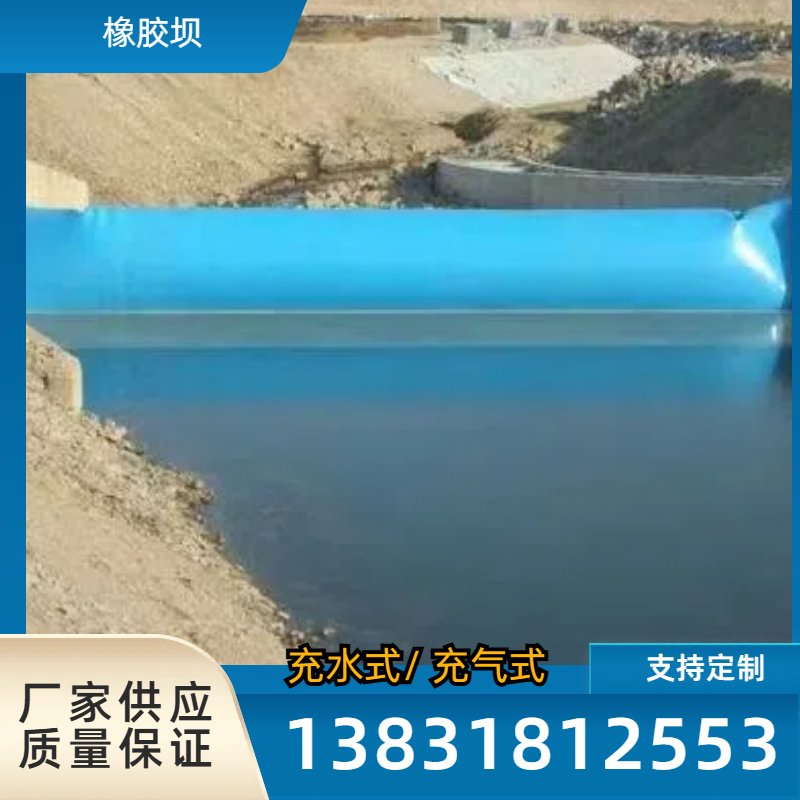 生产 安装橡胶坝 回收旧坝袋