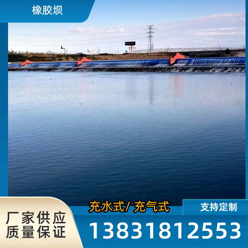 充水橡胶坝应急挡水子堤城市内涝截流 大小颜色可定制