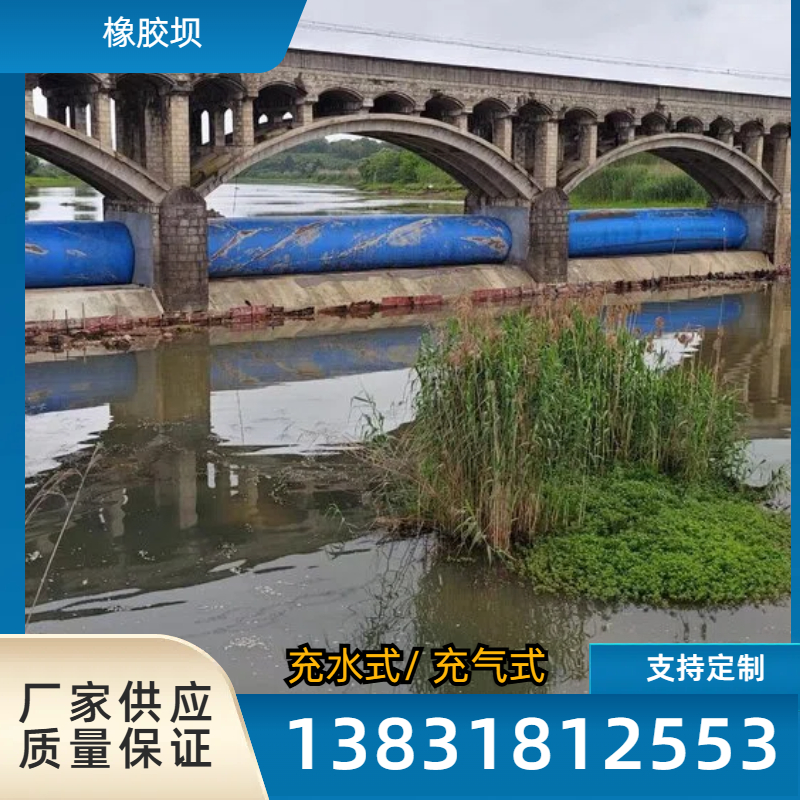枕式橡胶坝 斜坡式 整体充气橡胶 坝带水修补 橡胶坝厂家