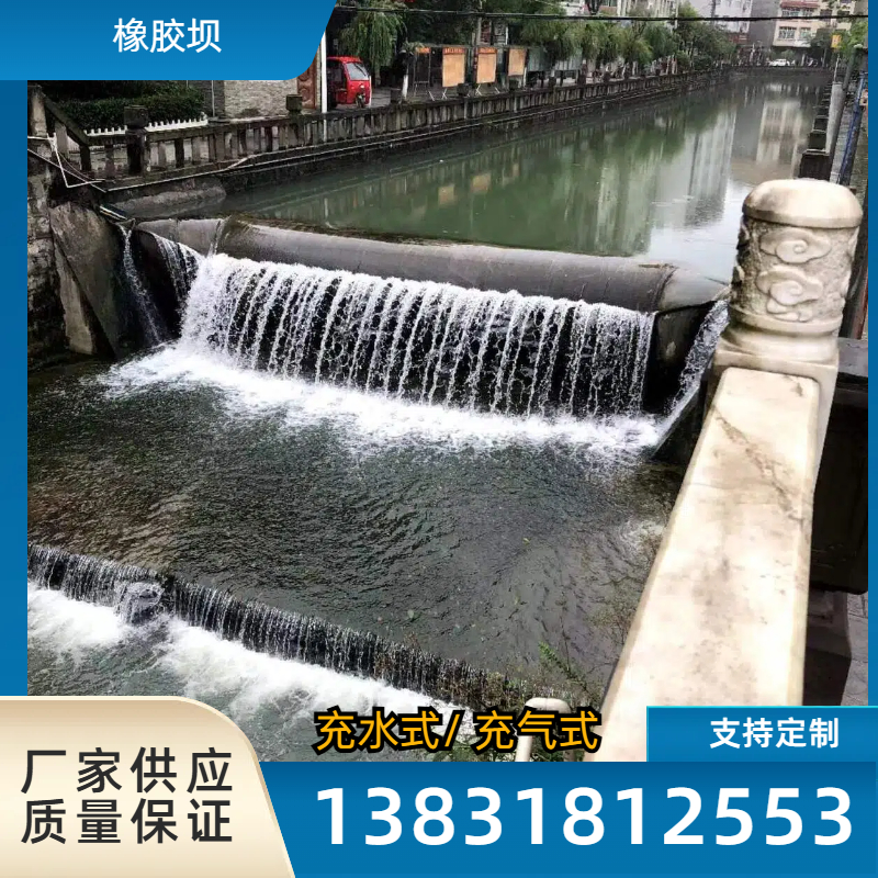 橡胶坝 河道水库气盾坝 充气式无缝拦水坝 橡胶坝袋更换