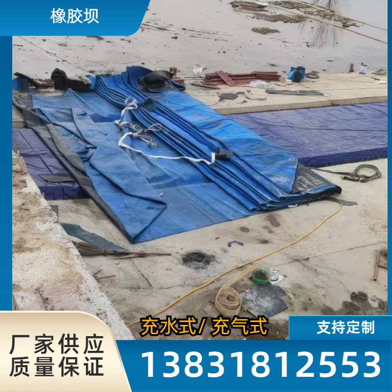 弧形橡胶坝 无缝搭接橡胶滚水坝生产销售