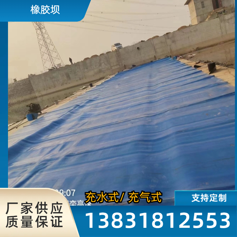 充水橡胶坝坝袋修补 生态景观拦水坝 气盾坝生产安装 厂家