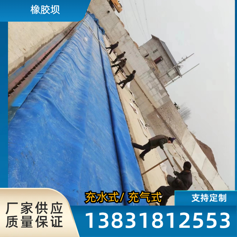 承接充水式拦水坝 充气式橡胶坝维修 带水修补 耐高温工期短