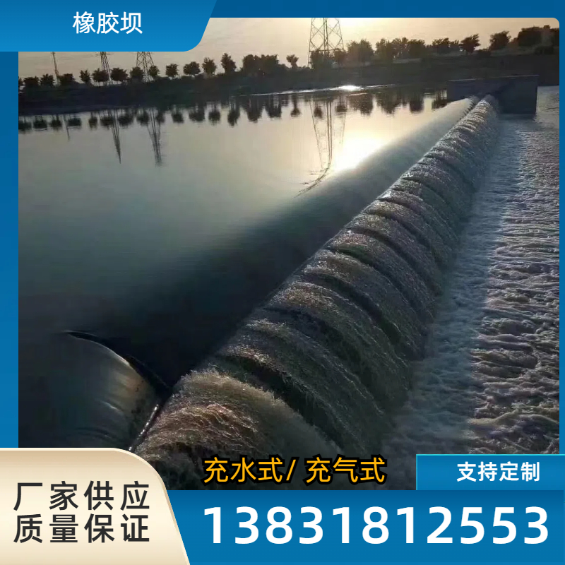 安装充气拦水橡胶坝维修 环保景观气盾坝拦水坝橡胶坝袋修补