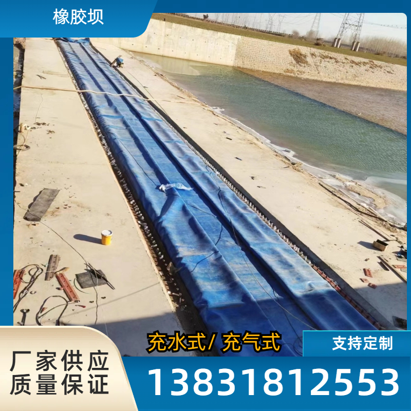 河道橡胶坝修补 拆除更换橡胶坝袋 维修漏水部位裂口 橡胶坝厂家