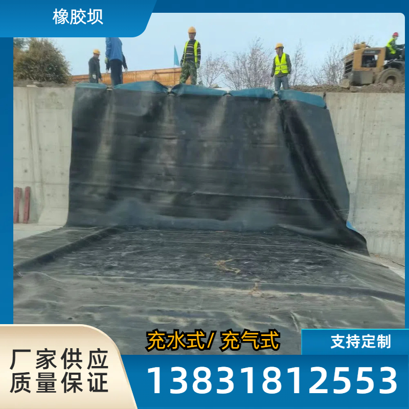 拆除橡胶坝 橡胶坝袋修补 维修更换 安装回收旧坝袋 橡胶坝厂家