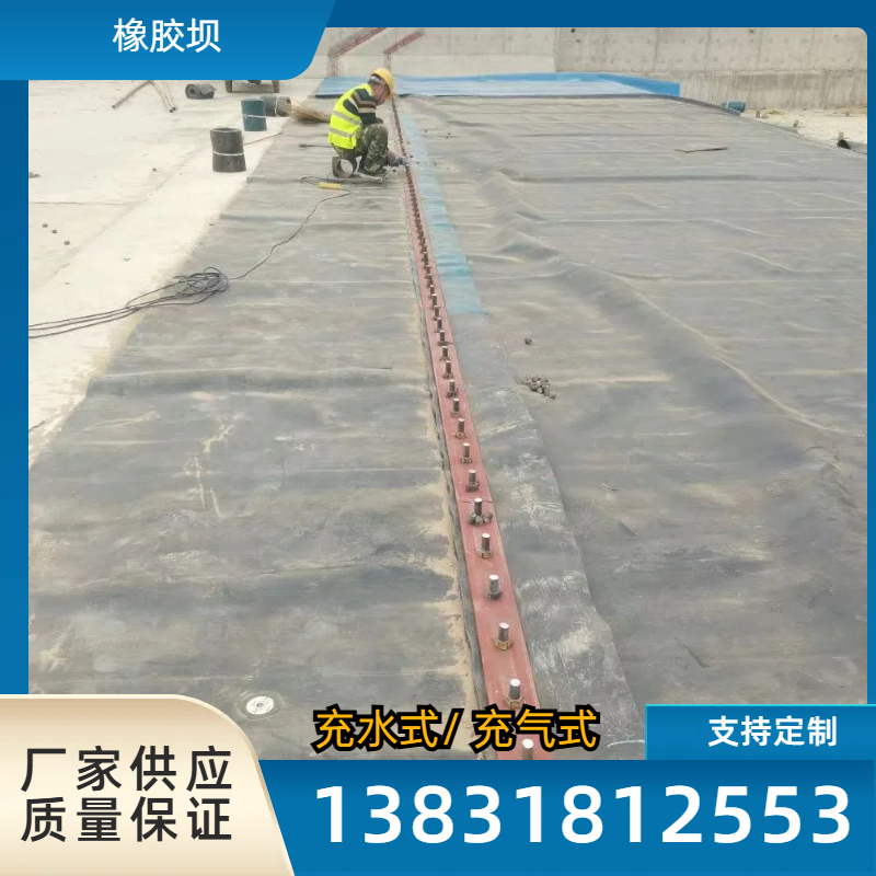 生产橡胶坝袋更换和修复 充水式橡胶坝 修补 维修 施工期短 全国指导安装