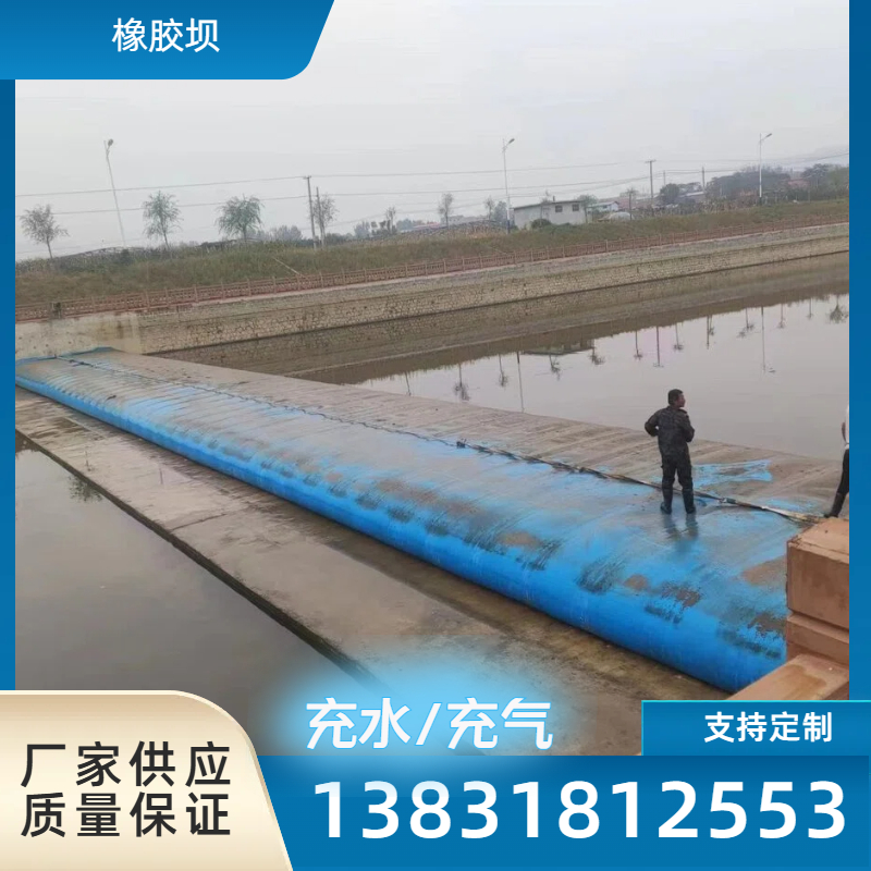 专业承接橡胶坝工程 河道橡胶坝头更换 维修 修补 回收橡胶坝袋