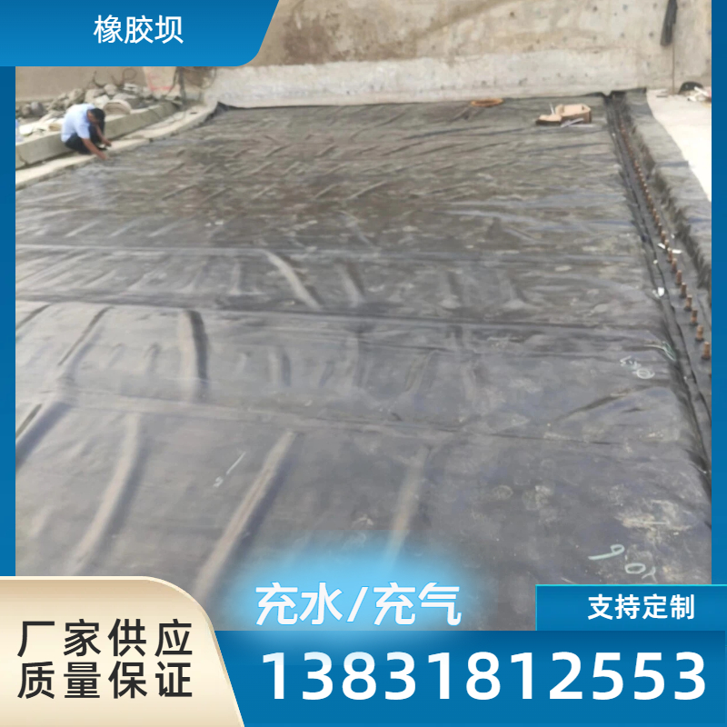 生产充水橡胶坝修补 河道拦河气盾坝维修 拆除 更换
