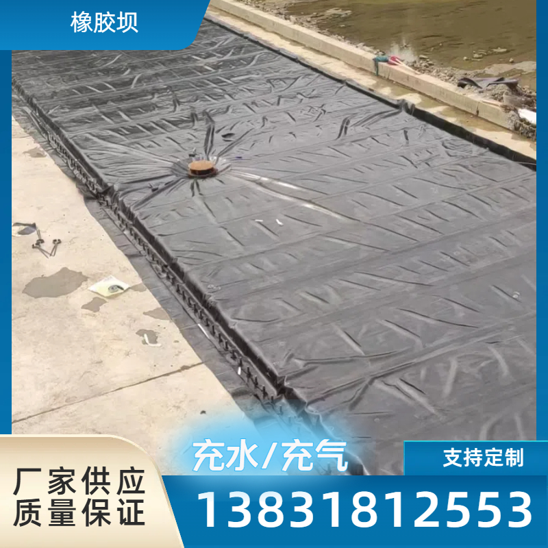 生产河道橡胶坝 拆除及安装施工 橡胶坝袋维修方法