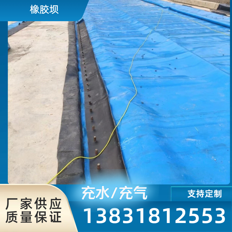 专业生产橡胶坝 维修橡胶坝袋 斜坡式拦水坝修复加固 拆除及安装施工