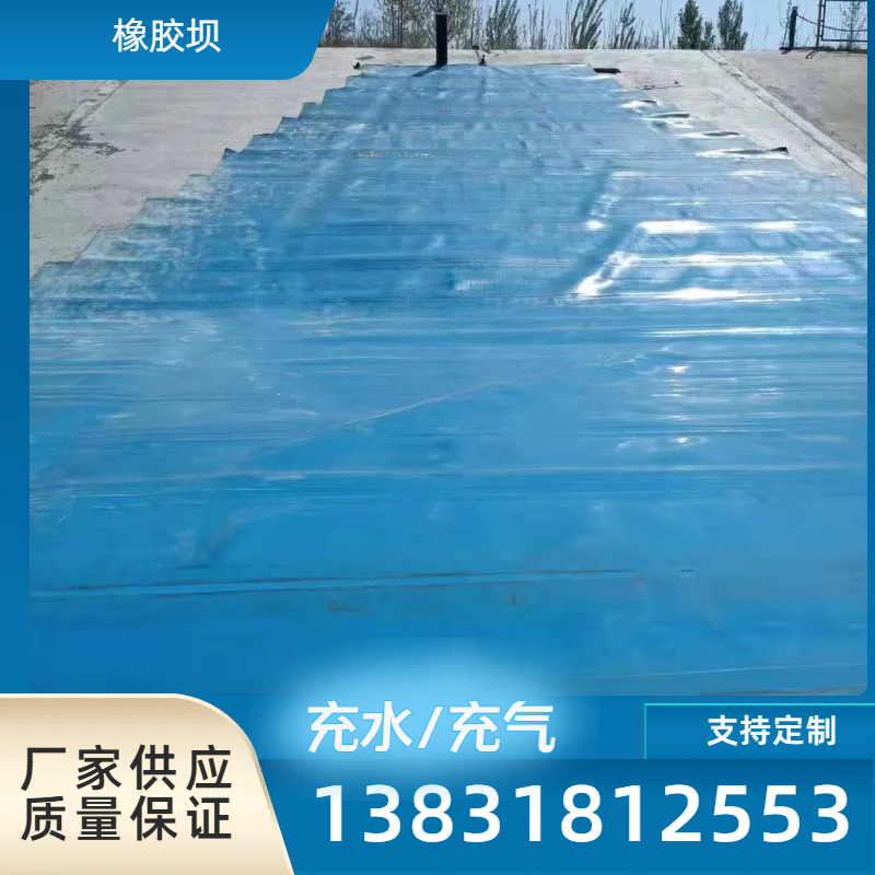 专业无缝搭接橡胶坝生产 维修橡胶坝袋 斜坡式拦水坝修复加固 按图纸施工