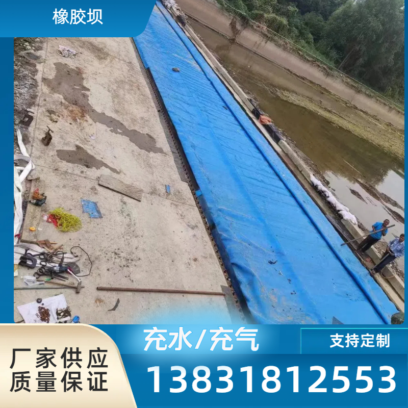 无缝搭接橡胶坝价格 橡胶坝工厂实力工厂 生产安装售后一体化