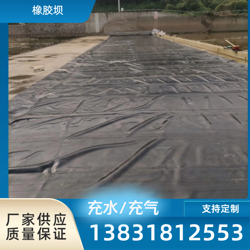 橡胶坝厂家 橡胶坝厂家 景观坝 拦水坝灌溉挡水安装