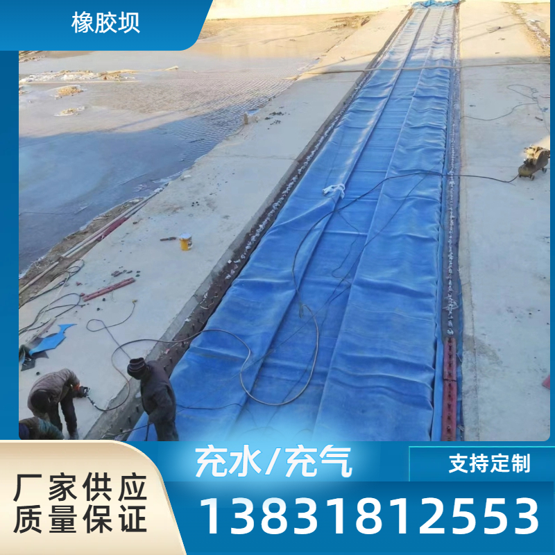 橡胶坝安装 斜坡式拦水坝 枕式拦水坝 根据图纸安装施工 防汛子堤 储水带