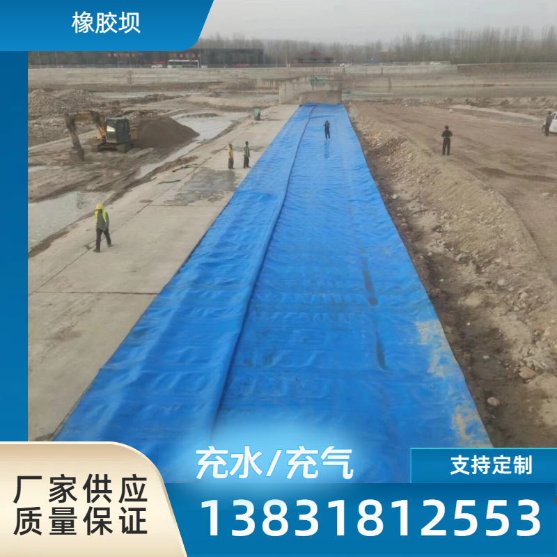 充水式橡胶坝充气式橡胶坝专业生产安装售后一体橡胶坝图片