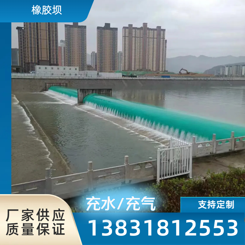 拦水坝厂家 橡胶坝专业生产安装售后 承包橡胶坝工程景观坝图片视频