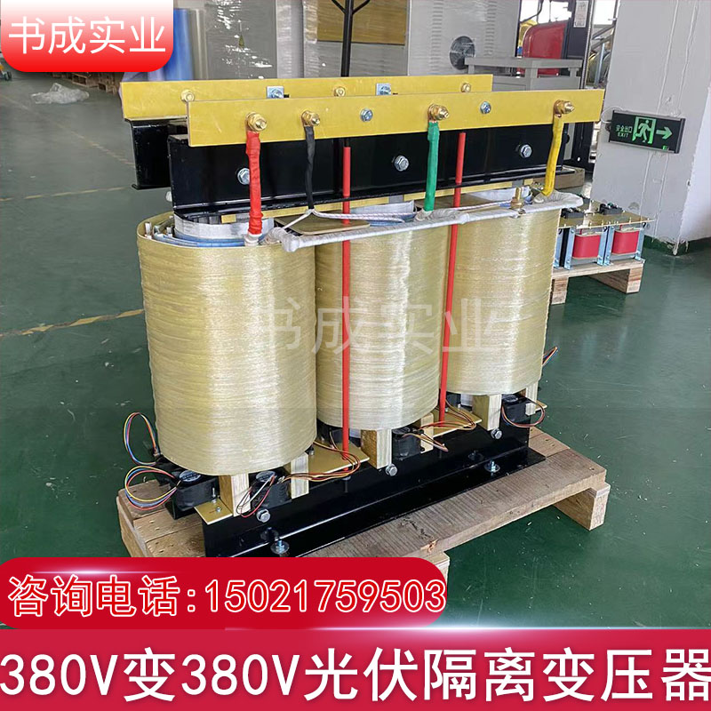 光伏隔离变压器 (18)