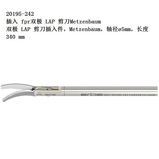 德国ERBE爱尔博双极电凝钳钳芯20195-143