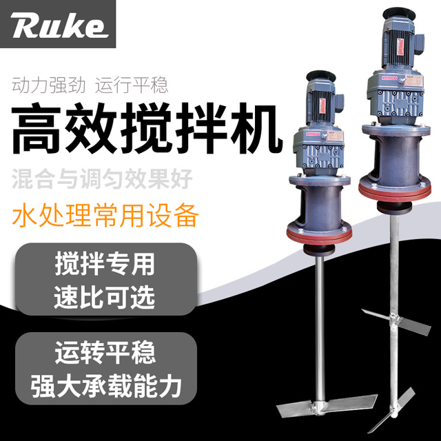 如克环保 斜叶桨式搅拌器 液体化工搅拌器