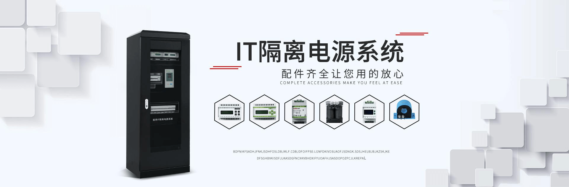 上海威民电气设备制造有限公司