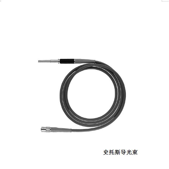 史托斯纤维导光束495NE/495NA/495NCS/495NCSC/495TIP/495NB/495ND
