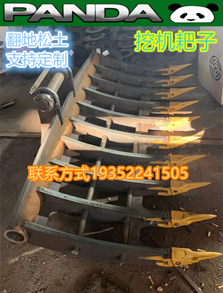 挖掘机专业定做盘底耙子