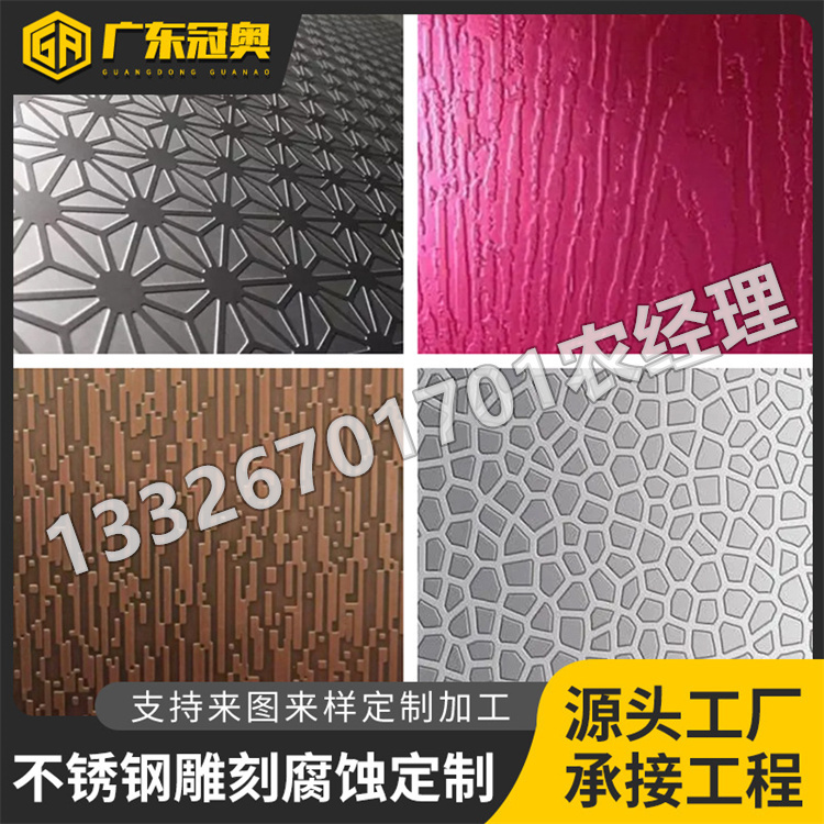 不锈钢阴刻 金属线刻版画不锈钢铝板阳刻