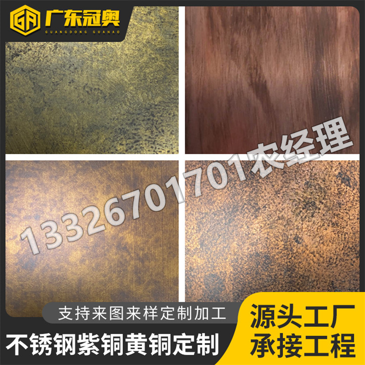 不锈钢紫铜 黄铜切割平整易加工