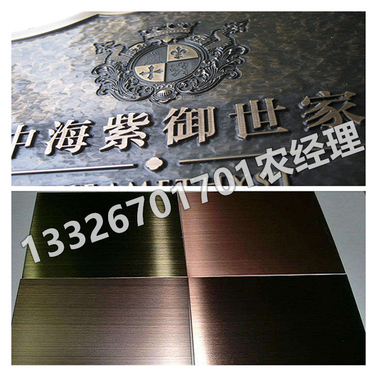 不锈钢紫铜 黄铜仿古复古招牌