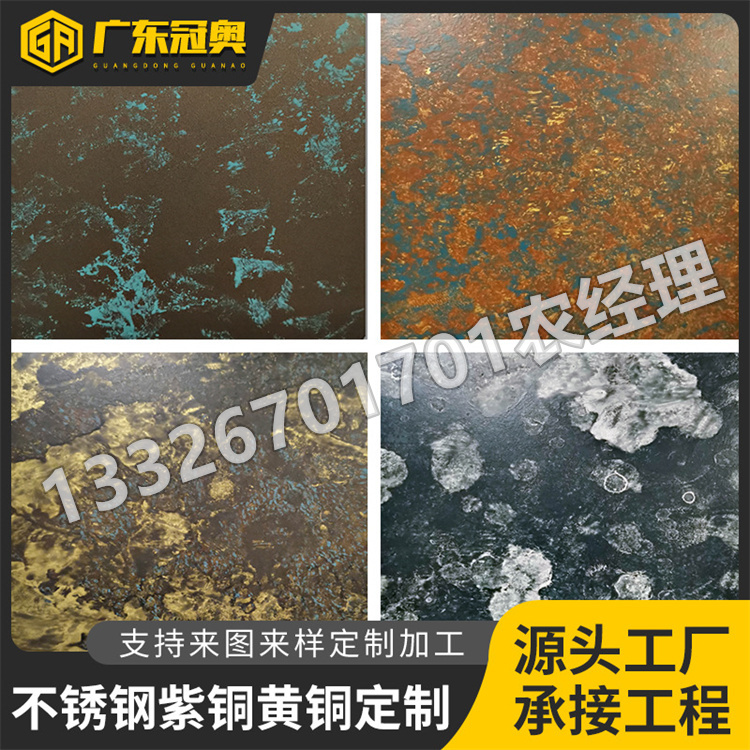 不锈钢古铜卫浴装饰加工定制