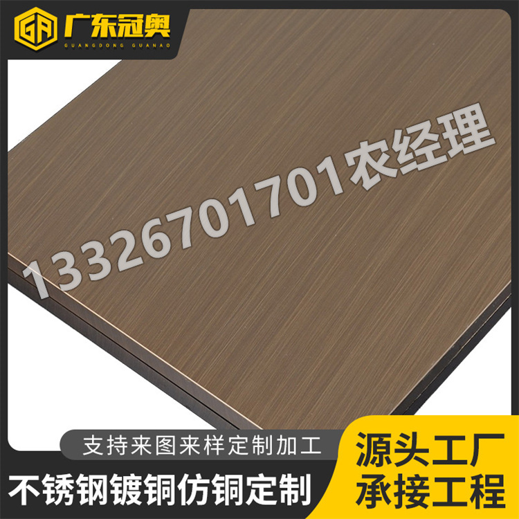 不锈钢仿铜乱纹发黑红古铜拉丝青古铜