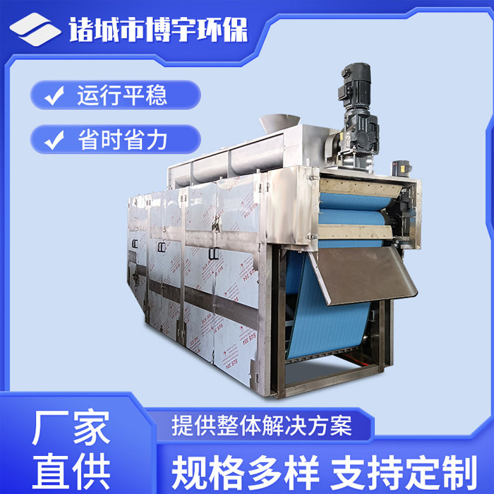 博宇 污泥浓缩脱水间 深度污泥脱水机 对辊污泥脱水设备 泥浆处理设备