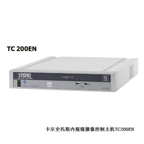 卡尔史托斯内窥镜摄像控制主机TC200EN