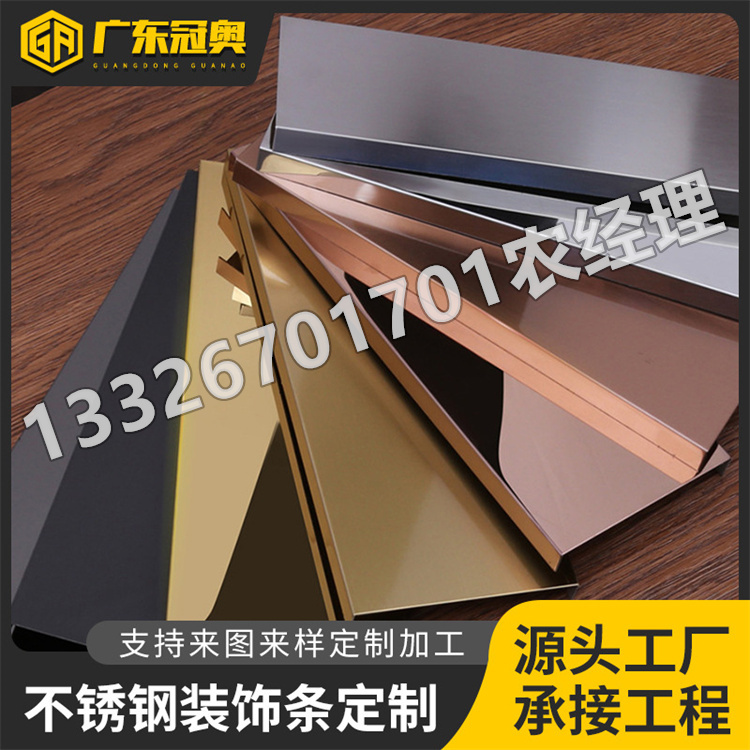 不锈钢弧型线条201护角收边条批发