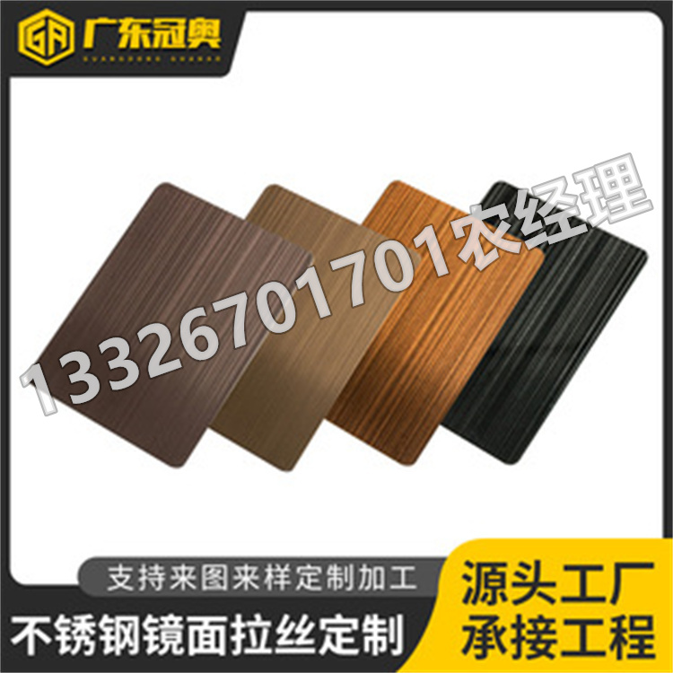不锈钢镜面拉丝可加工定制
