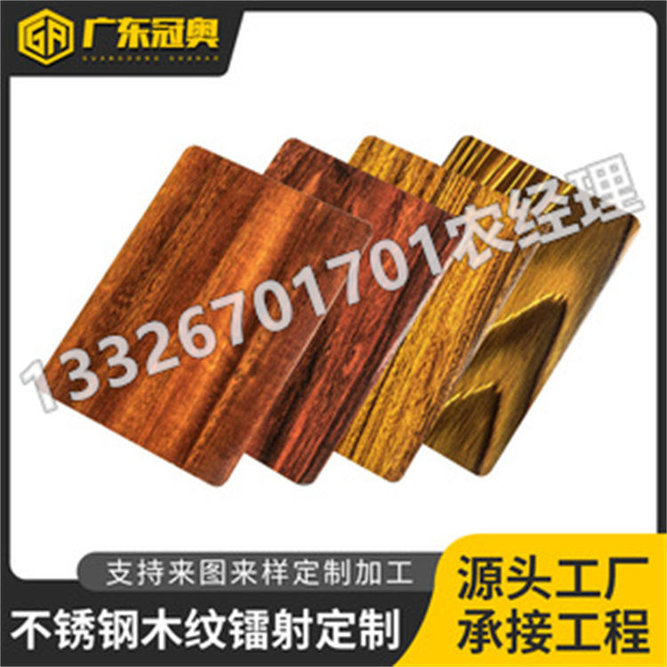 不锈钢木纹斜纹批发厂家
