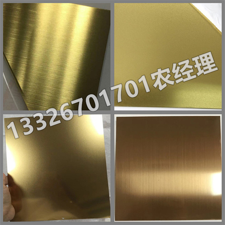不锈钢电镀金色金属片