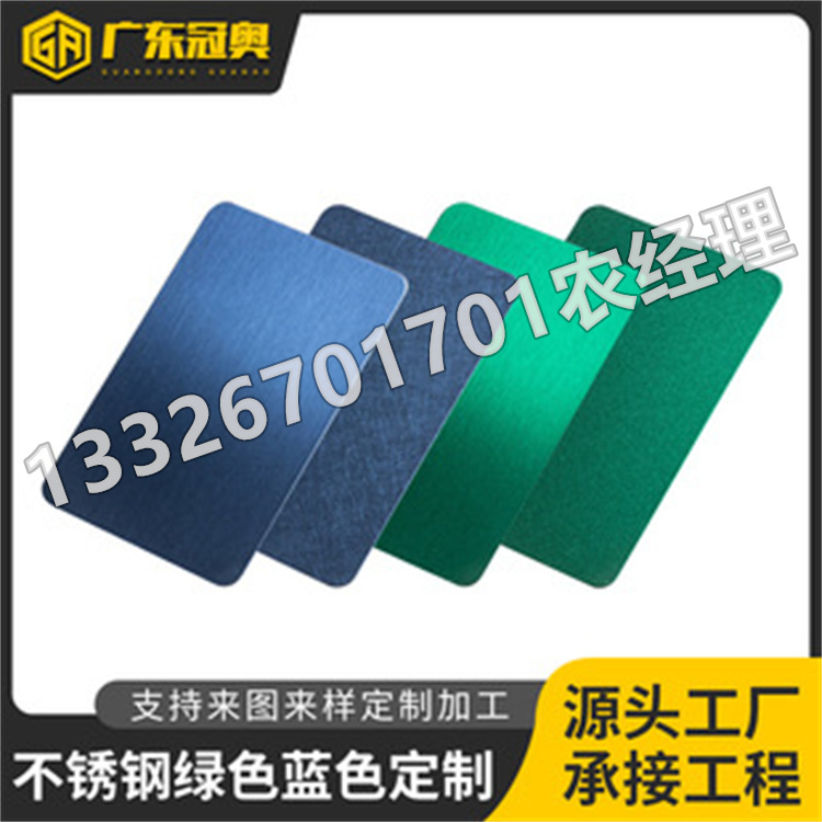 不锈钢电镀表面处理加工