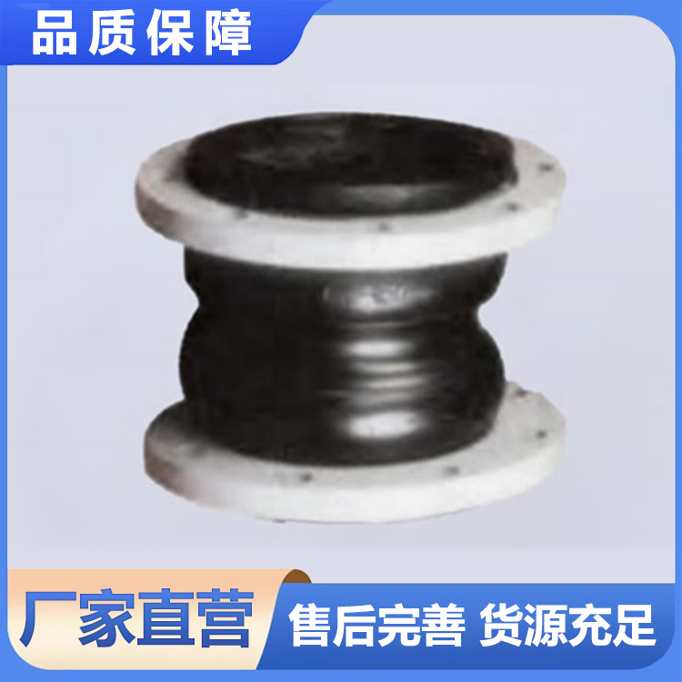 橡胶软接头 放心选购 库存现货 环灵减振