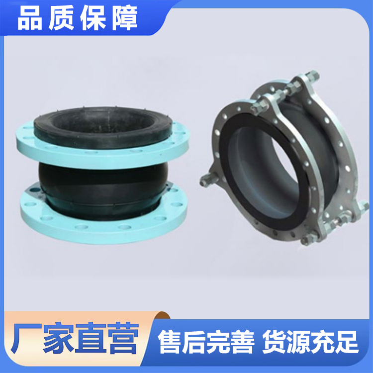 橡胶软接头 厂家直销 货源充足 型号齐全