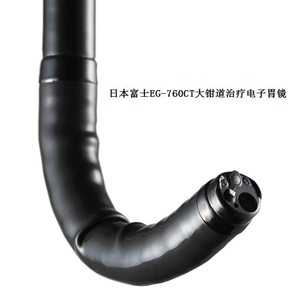日本富士EG-760CT大钳道治疗电子胃镜