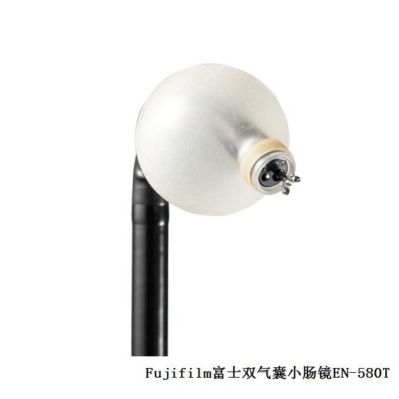 富士双气囊小肠镜EN-580T