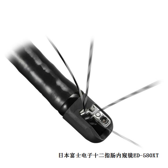 日本富士电子十二指肠内窥镜ED-580XT