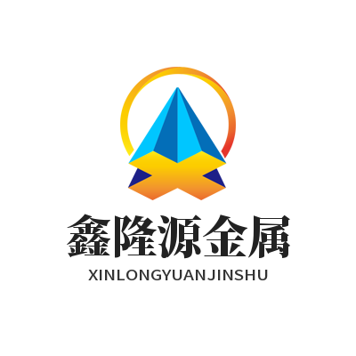 宝鸡市鑫隆源金属材料有限公司