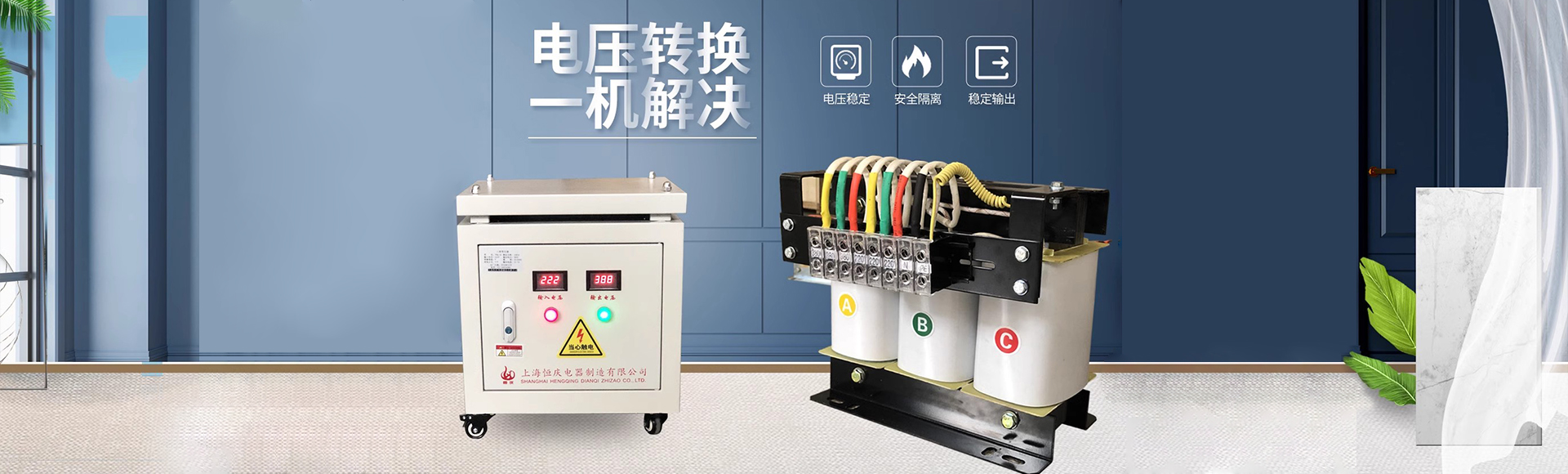 上海恒庆电器制造有限公司