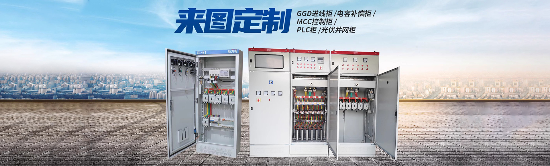 上海恒庆电器制造有限公司
