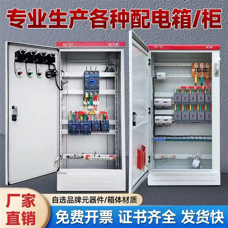 成套配电箱 配电柜 恒庆专业生产 规格齐全 品质保障
